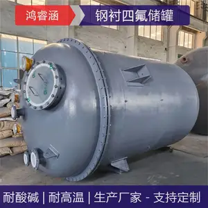 鸿睿涵 钢衬四氟反应釜 电加热搅拌罐 转速可调