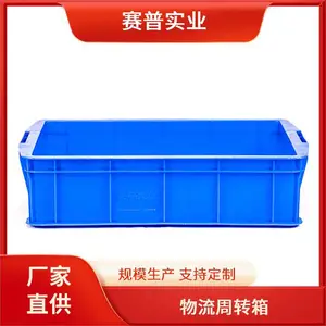 运输储存 折叠塑料箱 百货箱 尺寸多样 安装便捷