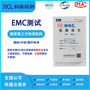 科睿检测专业EMC测试，各地均有实验室，出CMA.CNAS试验报告