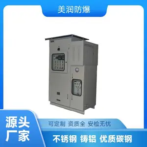 美润 防爆正压柜 常规防护等级达IP65 碳钢喷塑材质 满足定制