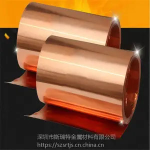 ������ͭ��C1100 T2�ߴ��ȵ缫ͭƤ0.01 0.02 0.03 0.05mm��ͭ����
