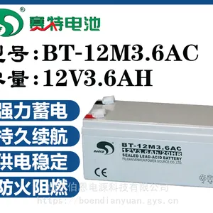 赛特蓄电池BT-12M3.6AC 12V3.6AH/20HR通讯系统 安防备用电源配套