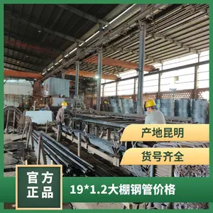 19*1.2大棚钢管 材质q235 过磅 可配送到厂 产品特性1