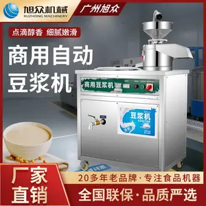 旭众豆浆机商用电热豆浆机多功能黄豆大豆类现磨全自动磨浆煮浆