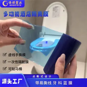 点断易撕设计 点断式一次性马桶垫 马桶隔离膜