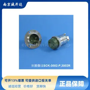 日本三和sanwa圆形连接器 SCK-3002-P SCK-3003-A SCK-3004-R