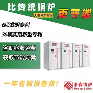 学校 酒店 煮豆浆用 淋浴房 贯流式 工业 医用 天然气 燃气蒸汽发生器