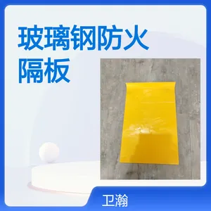 L型防火隔板黄色有机玻璃钢材质隧道桥架隔离阻燃耐火板