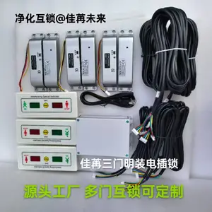 佳苒洁净室互锁 三门明装电插锁带显示 二门圆锁 磁力锁 多门净化互锁可定制