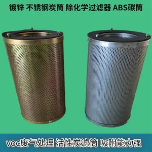 热镀锌活性碳桶 活性炭筒化学过滤器 活性炭空气滤筒废气处理滤网