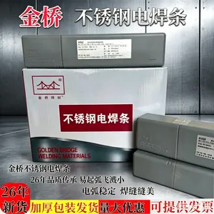 A102 022 302 402 E2209 A132 407 307 308 316L 309不锈钢焊条