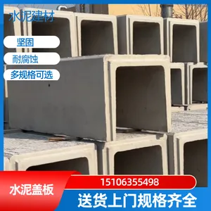 钢筋混凝土U型槽 排水通畅不易开裂小区排水沟专用耐腐蚀强度高