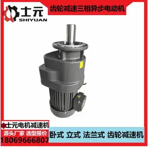 小型立式齿轮箱GV35-1500-29.3-S 士元减速电机 搅拌传动减速器