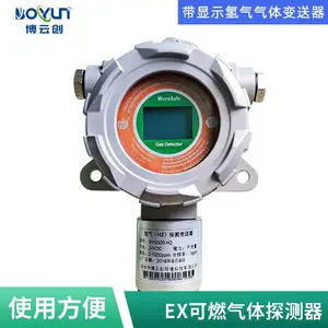 固定式硫化氢检测仪 H2S 浓度探测器 工业防爆硫化氢泄漏报警仪厂家
