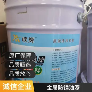 峡辉快干型丙烯酸防锈漆 金属防锈油漆 设备翻新涂装