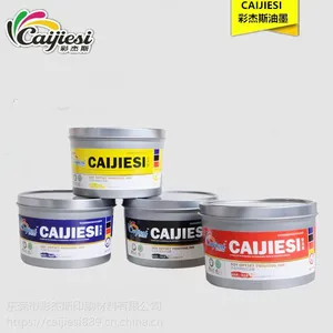供应UV LED制卡胶印四色油墨 CAIJIESI彩杰斯油墨
