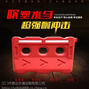 优质吹塑注水注沙防撞水马 单孔双孔三孔隔离墩 扇形水马临时路障
