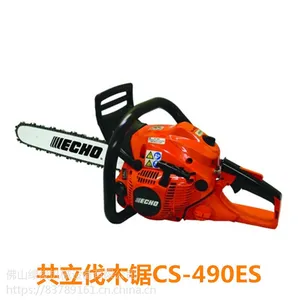 批发共立双手汽油链锯CS490ES园林机械油锯大功率伐木锯果园油锯广东五金机械