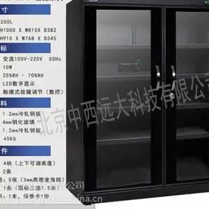容/防潮箱/单反相机干燥柜古董收藏干燥箱摄影摄像/型器材箱 型号:M331717