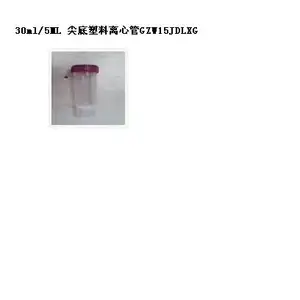 30ml/5ML 尖底塑料离管 型号:GZW15JDLXG库号:M207746