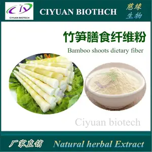 竹笋膳食纤维粉 竹笋提取物 优质原料 品质*** 慈缘生物 包邮