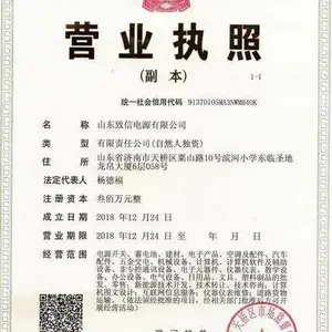 三证合一营业执照副本影印件