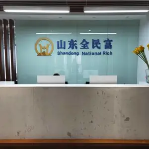 山东全民富商贸有限公司