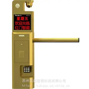 �㽭���˺���ͣ���շ�ϵͳTI6һ�������ʶ��ϵͳ����