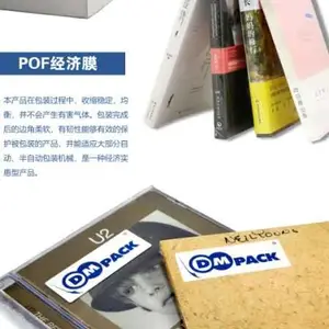 山东华业pof热收缩膜 ，热封好，收缩比适中