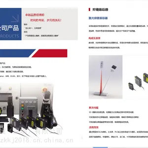 创想激光跟踪系统 + 专机 铁皮圆管环缝焊接应用
