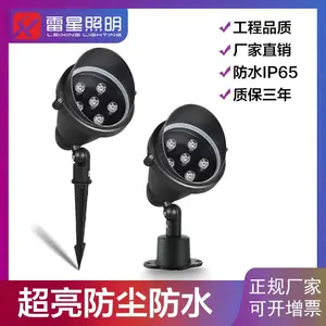 雷星 led插地灯户外防水地插灯草坪投光射树灯圆形插地灯照树灯