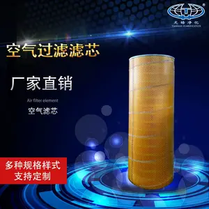 厂家定制空气过滤滤芯除尘滤筒净化器粉尘筒式滤芯中效高效多规格
