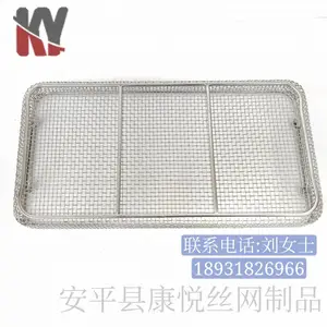 厂家定制304不锈钢消毒筐清洗篮医疗器械灭菌清洗消毒筐