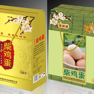 定制普通二层瓦楞纸板 鸡蛋箱 北京包装厂/ 北京纸箱厂/北京做鸡蛋箱