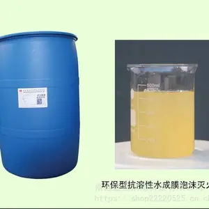 AFFF/AR3%型、AFFF/AR6%型抗溶性水成膜泡沫液 抗溶性泡沫液 抗溶水成膜泡沫液