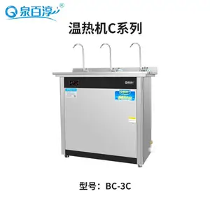 供应中学节能饮水台 立体校园温热型饮水机 校园***节能饮水机