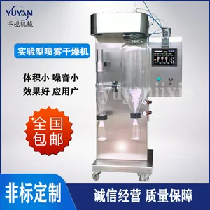 ���嵰������֭ʵ�������������豸 С�ͺ�ɻ���