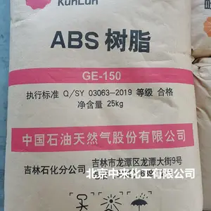 注塑ABS树脂GE-150昆仑吉化加工工艺