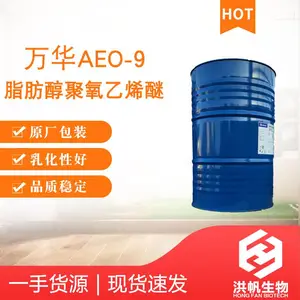 万华-AEO-9-脂肪醇聚氧乙烯醚 洗涤乳化剂优势出售 高纯度表活