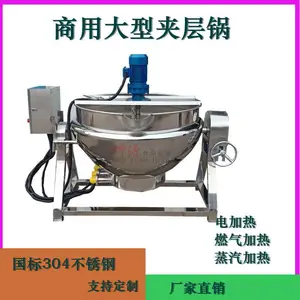 坤源 夹层锅 药膏熬制机可倾式电加热工业大型糖酱料搅拌锅