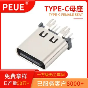 TYPE-C 14PIN 立式鱼叉脚母座 高温塑胶 PEUE/振端
