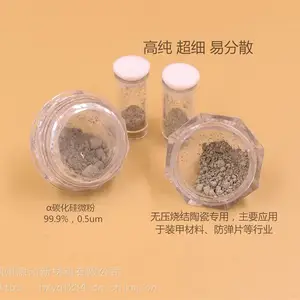厂家直销 源沁YQ-SP1 精密研磨专用纳米碳化硅粉 超硬材料立方碳化硅 可替代金刚石