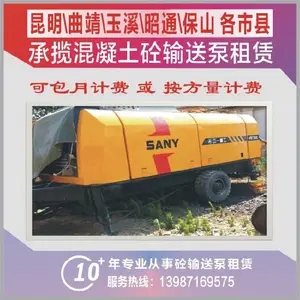 云南昆明呈贡建筑工地桥梁混凝土砼输送泵地泵包月出租租赁,天泵