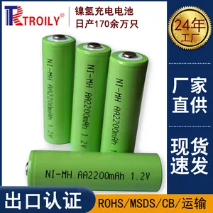 创力镍氢5号大容量充电电池AA2200mAh1.2V家用电池批发