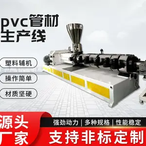 pvc塑料管材生产线 pe管材生产线pvc管材排水管材挤出生产线设备