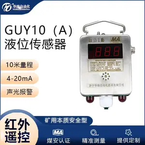 投入式液位计材质水位测量仪低液位传感器