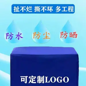 防晒防雨防尘牛津布家具货架庭院桌椅冰箱盖布防护罩家具罩可定制