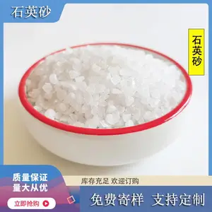 ������ ������ ˮ��������ʯӢɰ �����ȫ 2-4mm 4-8mm ��̩��