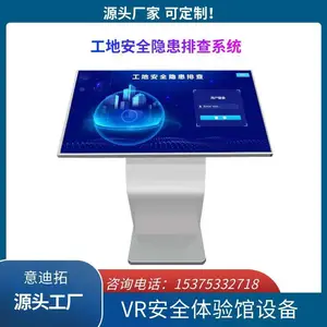 建筑安全隐患排查装置室内VR安全体验馆培训教育设备