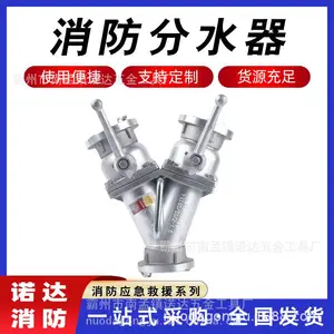 卡扣式二分水器内扣螺旋式快速分水器消防用分水器消防器材